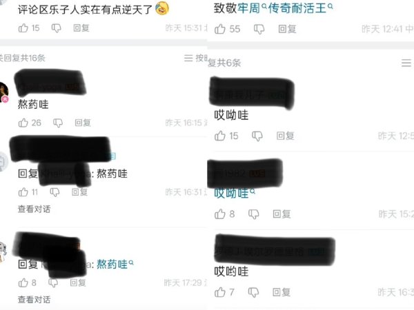 盈股网在线 嘲笑抗癌博主，“抽象文化”不是网络暴力的遮羞布 丨上观时评