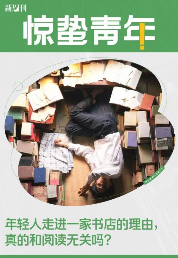 易融资 没有一家网红书店，能逃得过被嫌弃
