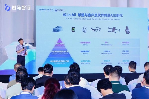 盘盘赢 斑马智行CTO司罗：与阿里云高通合作，行业首发端到端全模态端侧大模型解决方案